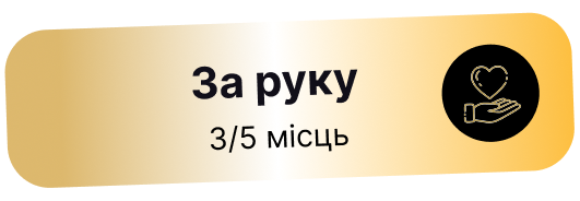 za_ruku1